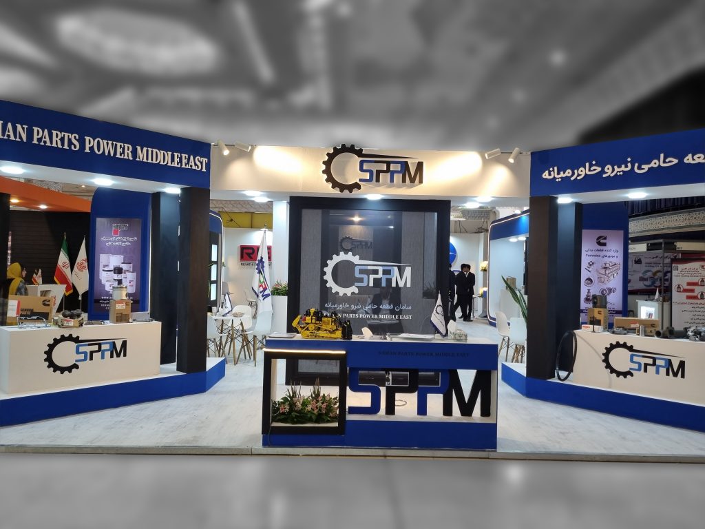 سامان قطعه حامی نیرو خاور میانه - تهران 1402