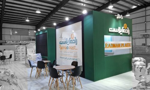 رادمان پلاست – اصفهان 1403